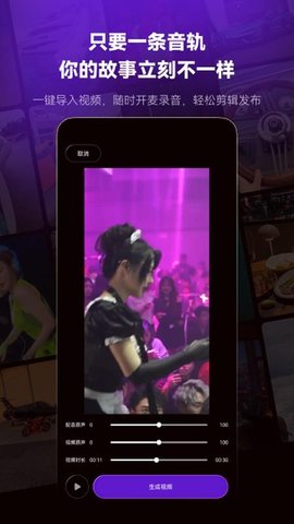 人设生成器 1.0.8 安卓版 2