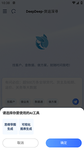 DeepDeep 1.0.0 安卓版 2