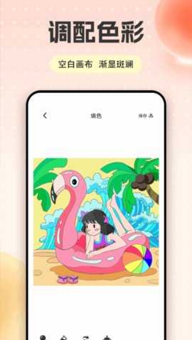 乐咪涂色 1.0.4 安卓版 1