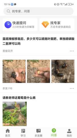 辽农云 1.0.4 安卓版 1