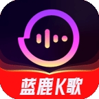 蓝鹿K歌