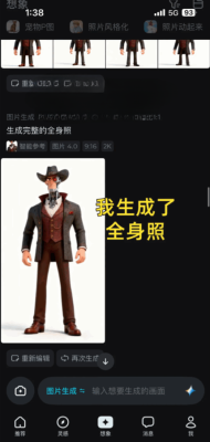 造次AI 1.0.0 最新版 1