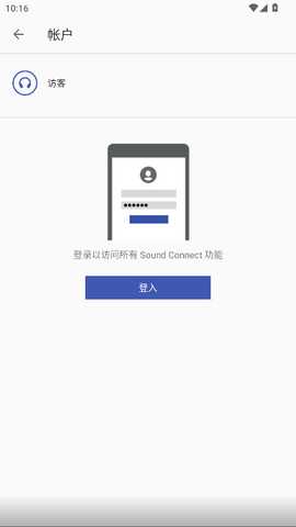 SoundConnect v13.0.8   官方版 3