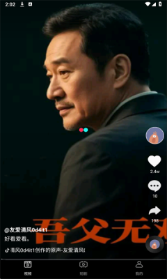 幸福刷宝 1.0.2 最新版 1