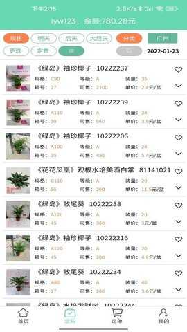 缤纷盆栽 4.0.210 安卓版 1