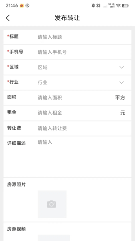 智铺 1.0.17 安卓版 1