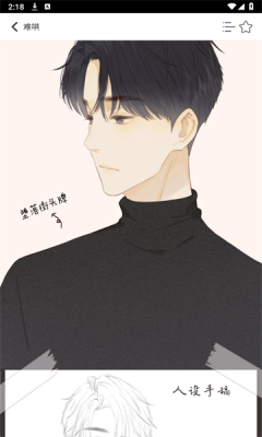 快漫 1.01 官方版 0