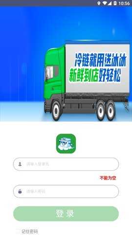 送冰冰 1.2.8 安卓版 2