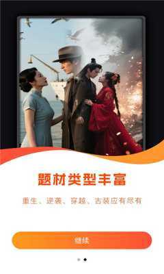 星河剧场 1.0.2 安卓版 2