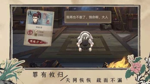 百家奇案 1.4.1 安卓版 1