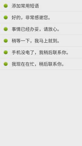 点明输入法 3.0.1020 安卓版 2