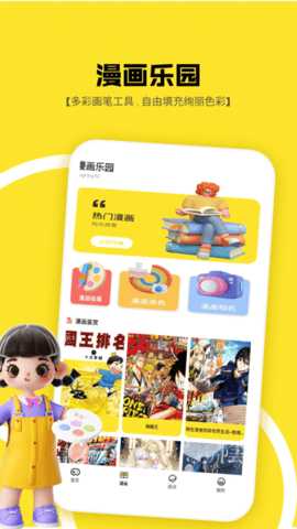 1233游社乐园 1.2 安卓版 2