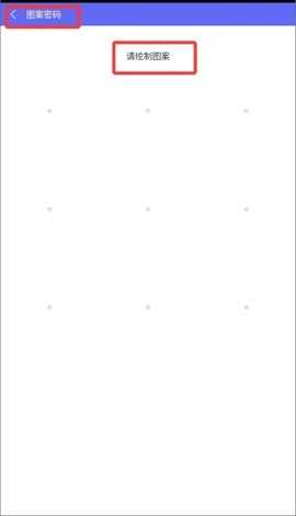 闪电锁屏 3.66 安卓版 1