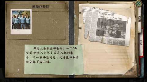 真实恐惧2 2.3.79 最新版 1