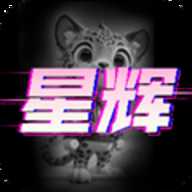 星辉世界