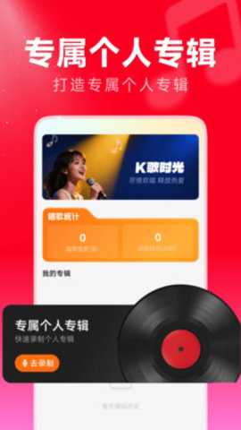 免费全民唱歌 1.0.0 安卓版 1