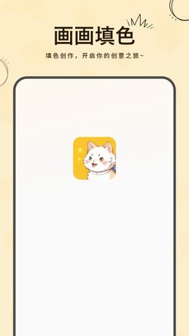 绘画简笔画 1.0.0 安卓版 2