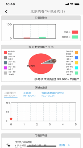阅读家 1.2.3 安卓版 3