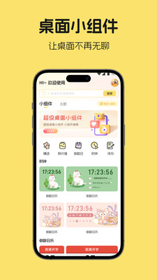 灵动万象甄选 1.1 安卓版 2