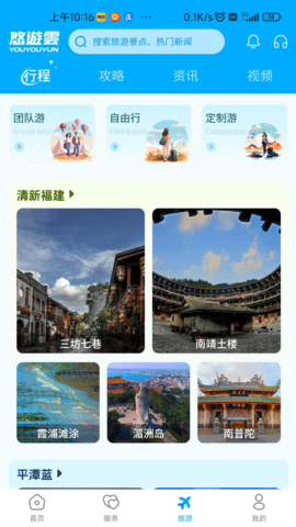 悠遊雲 2.3.9 安卓版 2