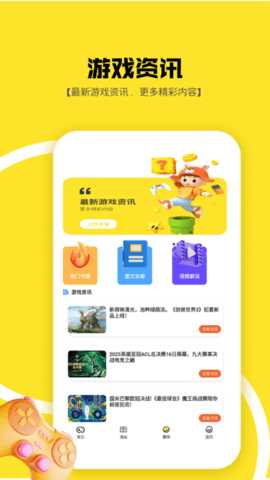 1233游社乐园 1.2 安卓版 1