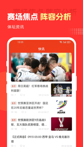 好料比分 1.0.4 安卓版 1