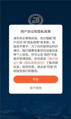 智慧邵工 1.0.3 官方版 2