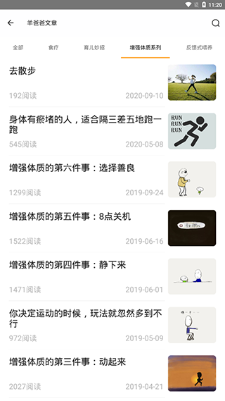 羊爸爸 v3.4.2 安卓版 0