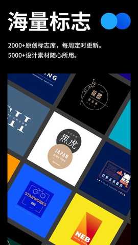 全民Logo v2.2.0 安卓版 0