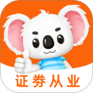 证劵从业题考拉