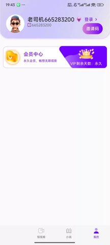 暗夜PRO 1.2.5 安卓版 1