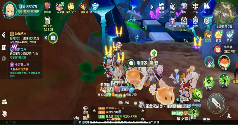 奇幻梦旅人 0.8.0 最新版 0