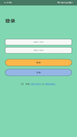 侣行踪 1.0.3 安卓版 1