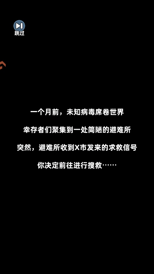 生存33天 1.0.3 最新版 1