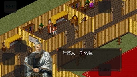 金庸群侠传苍龙逐日 1.0.1 安卓版 2