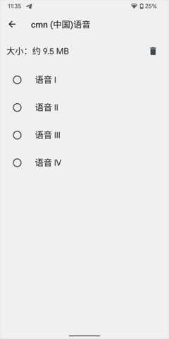 Google文字转语音引擎 103.12.8 安卓版 2