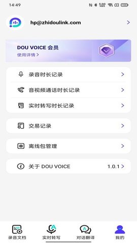 豆知声 1.0.42 安卓版 1