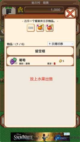 异世界商人生活 1.49 安卓版 1