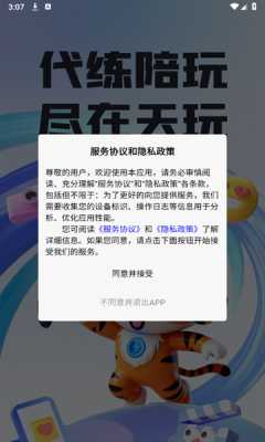 天玩电竞 1.0.6 安卓版 3