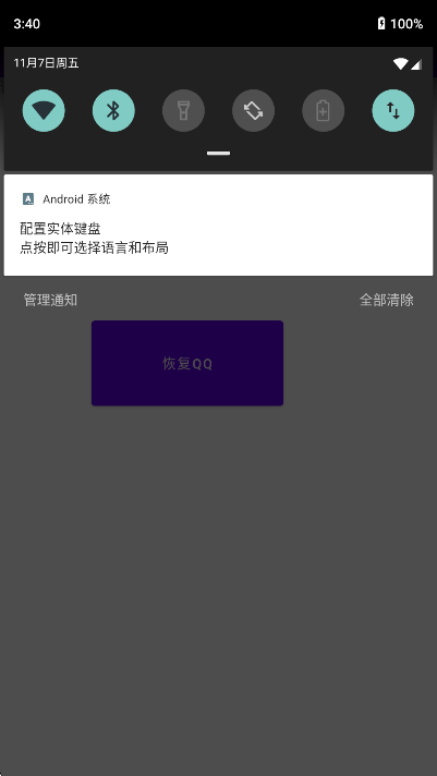 老八上号器 1.0 安卓版 0