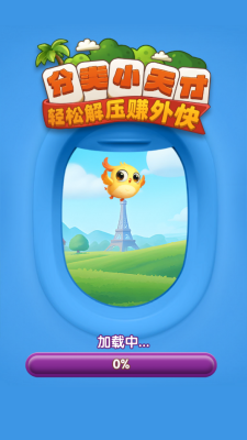 分类小天才 1.0.0.0 安卓版 1