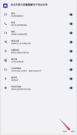 闪电锁屏 3.66 安卓版 3