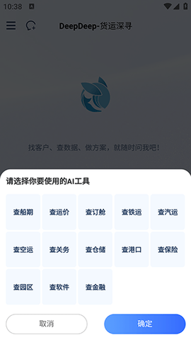 DeepDeep 1.0.0 安卓版 1