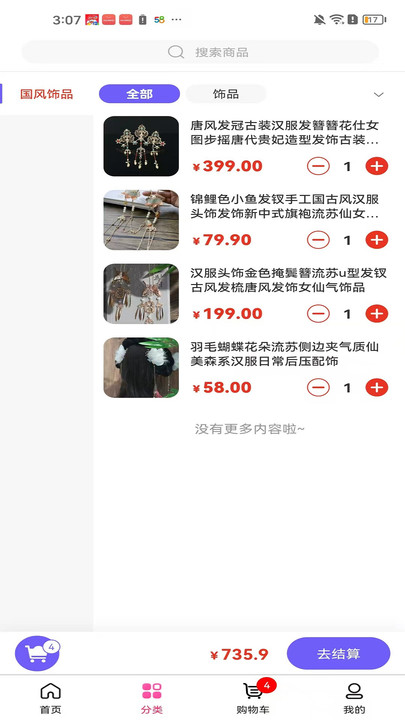 承德云极 v3.5.5 安卓版 1