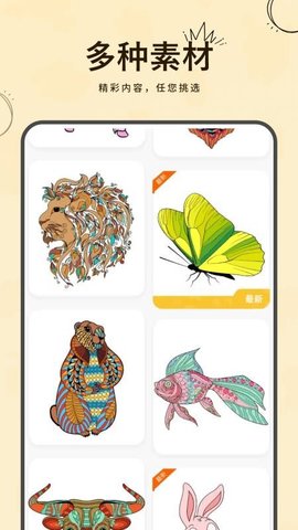 绘画简笔画 1.0.0 安卓版 3