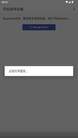 SoundConnect v13.0.8   官方版 0