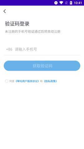 咪咕会议 1.7.3.3 安卓版 3