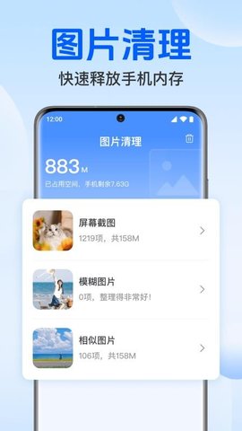 聊天文件备份管家 1.0.5.1002 安卓版 2