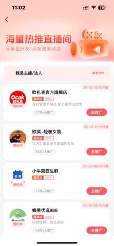 纷纷店 1.0.0 安卓版 2