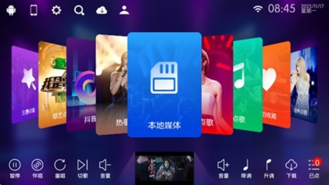 蓝鹿K歌 30.2.2 安卓版 1